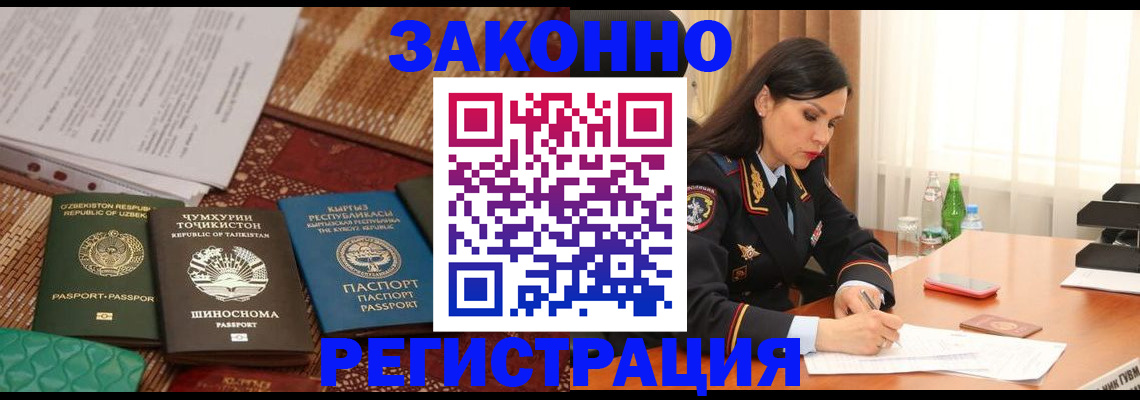 прописка 2025 в Кандалакше