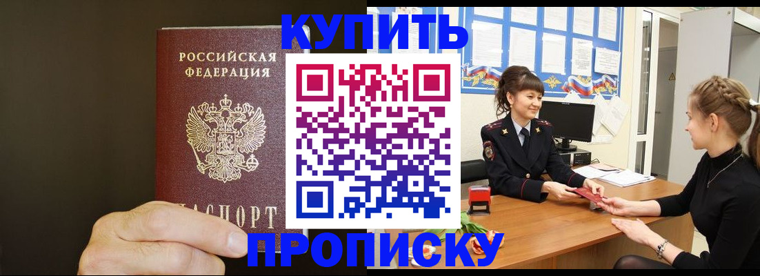 пропишу в квартире в Кандалакше