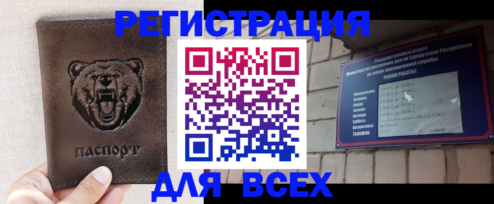 временная регистрация надежно в Кандалакше