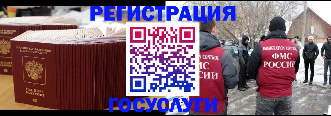 прописка 2025 в Кандалакше