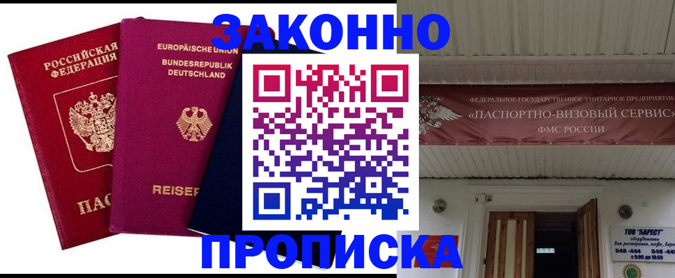 регистрация в Кандалакше