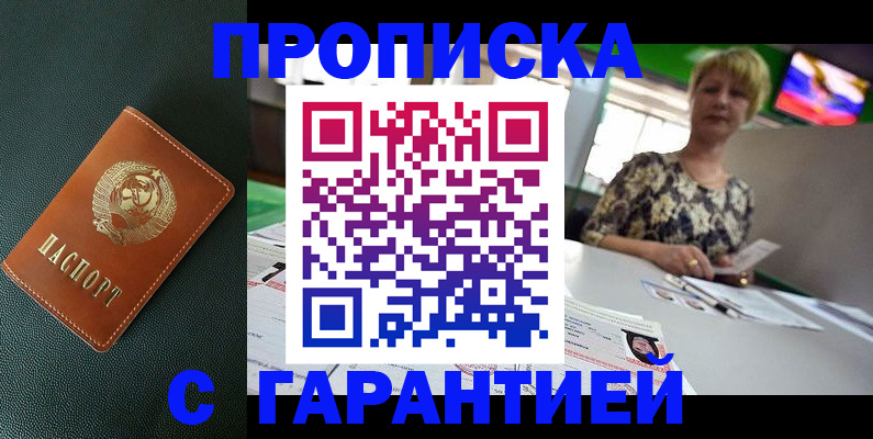 прописка для кредита в Кандалакше