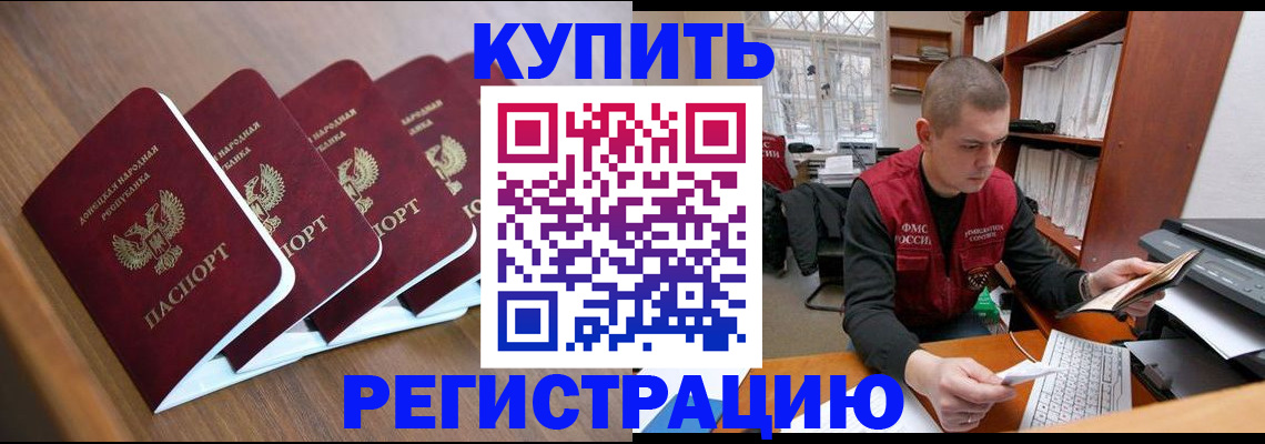 где прописаться в Кандалакше