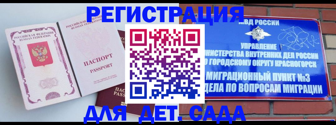 временная регистрация надежно в Кандалакше